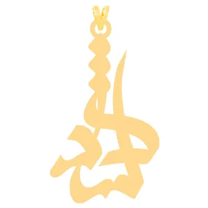 آویز گردنبند طلا 18 عیار زنانه الن نار مدل E30849