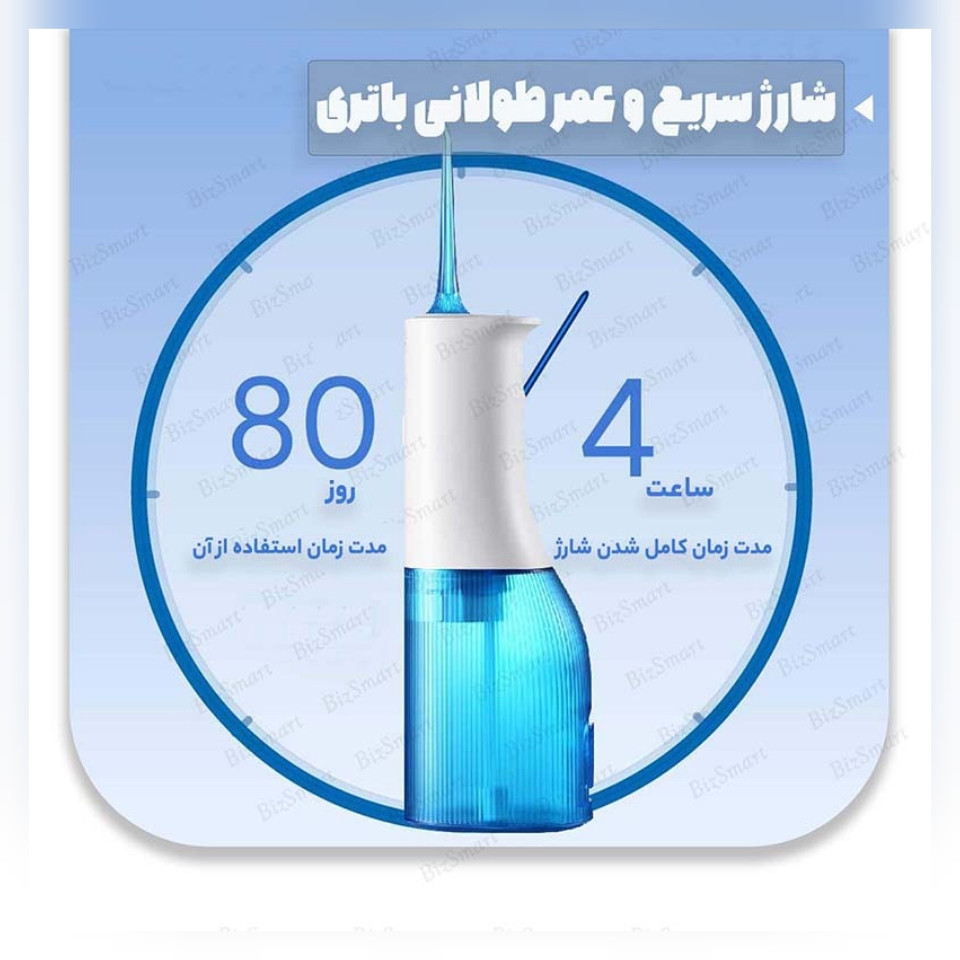 دستگاه شست و شوی دهان و دندان سوکاس مدل Mi W3 PRO