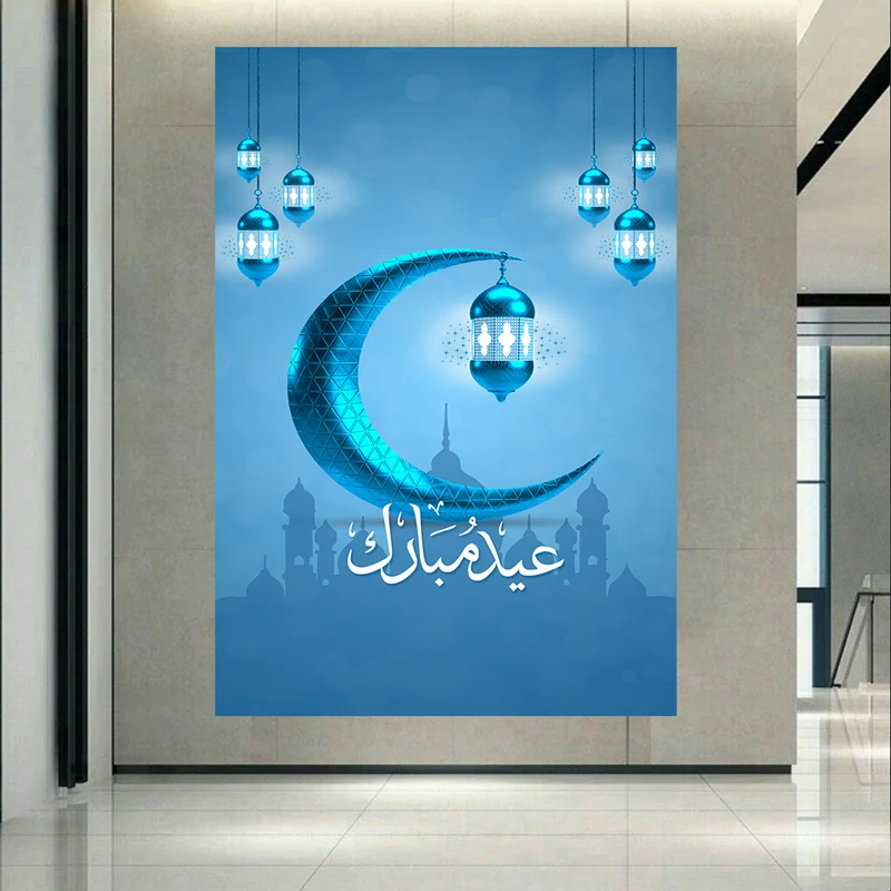 تابلو بوم طرح مخمل عید فطر کد PD130595
