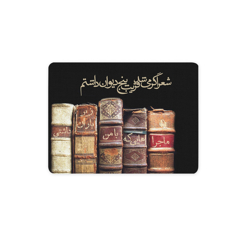 ماوس پد ترمه طراحان ایده مدل پنج دیوان کد trm029 