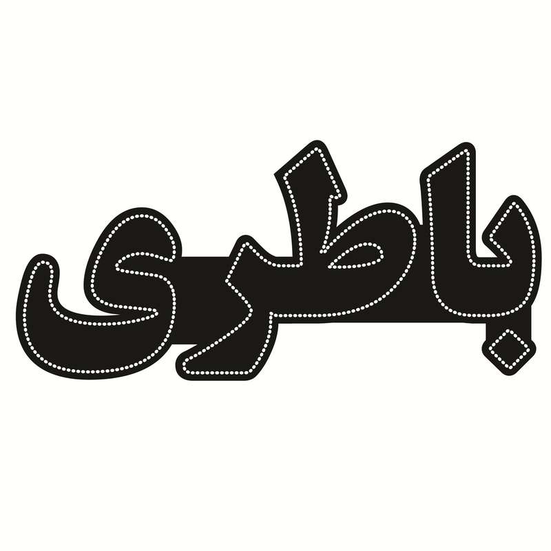 تابلو ال ای دی طرح باطری کد ۵۳۳ تابلو ال ای دی طرح باطری کد ۵۳۳
