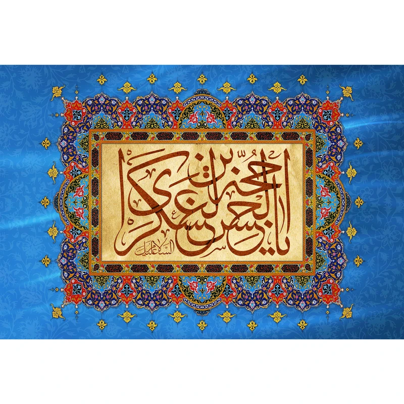 تابلو شاسی مدل یا حجه بن حسن عسکری کد T5138