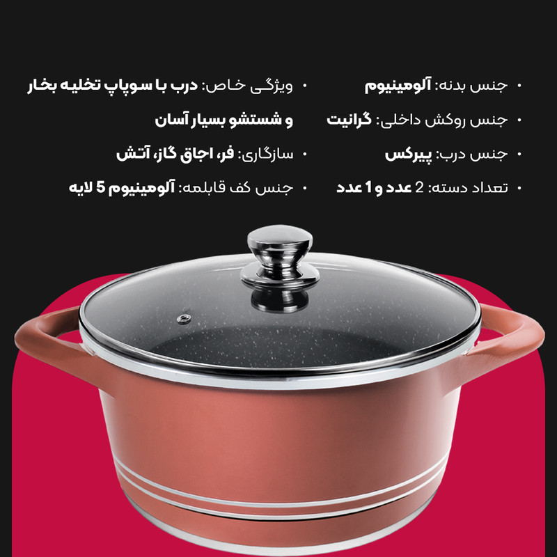 قابلمه گرانیت ام جی اس مدل دایکست کد B30 سایز 32