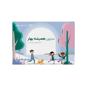صابون کودک خاص مون مدل 40210 وزن 100 گرم