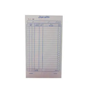 فاکتور فروش کد 002