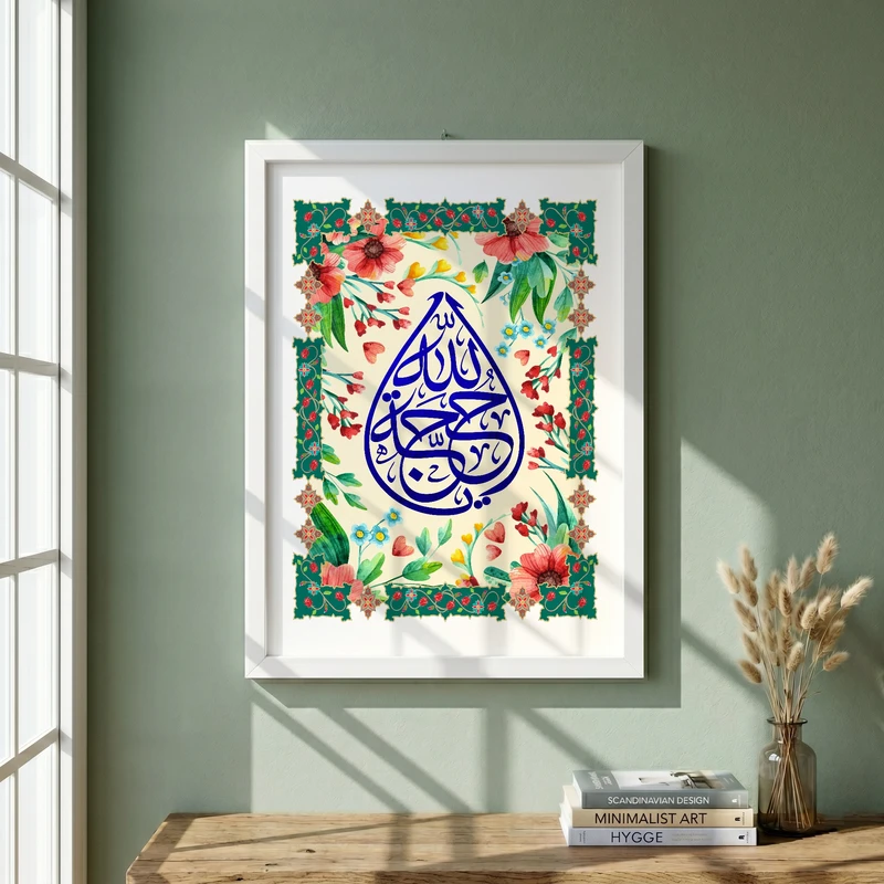 تابلو طرح یا حجه ابن الحسن مدل G15546 فریم سفید