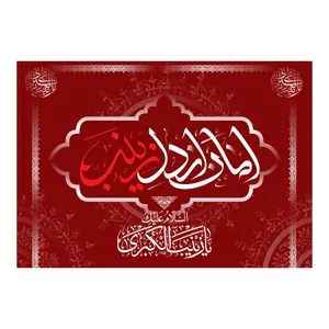پرچم مدل کتیبه پشت منبری امان ازدل زینب کد 4155M