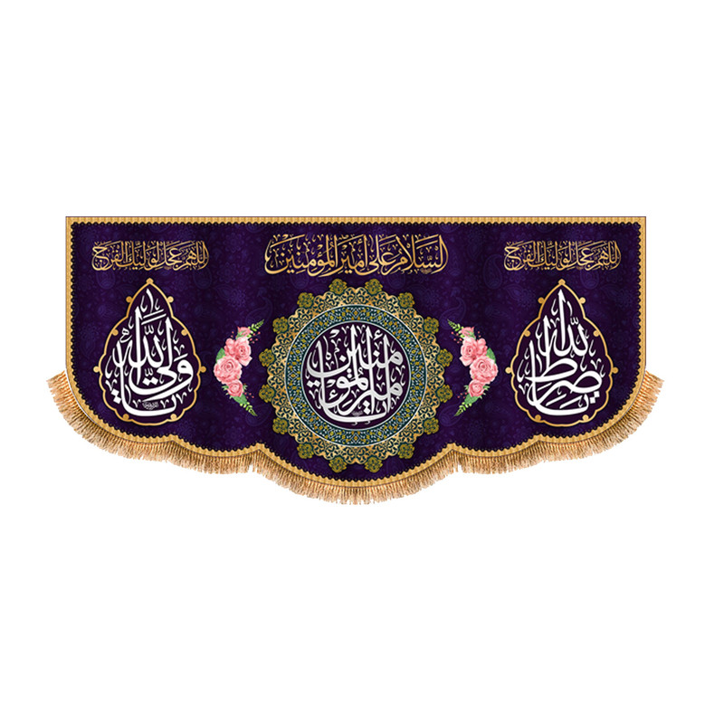 پرچم مدل ولادت حضرت علی (ع) کد 9275S