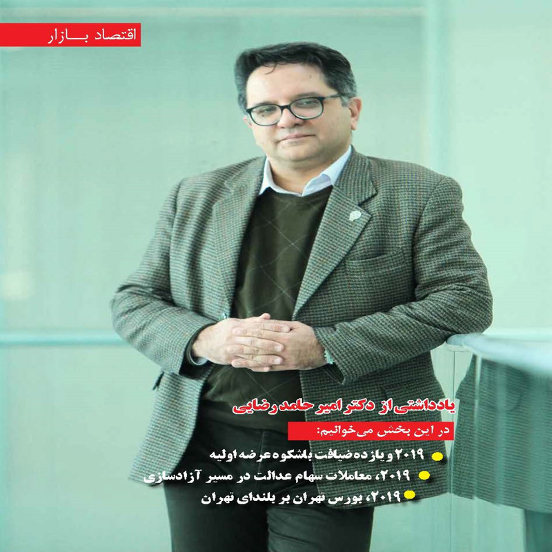ماهنامه دنیای سرمایه گذاری شماره 37 ماهنامه دنیای سرمایه گذاری شماره 37