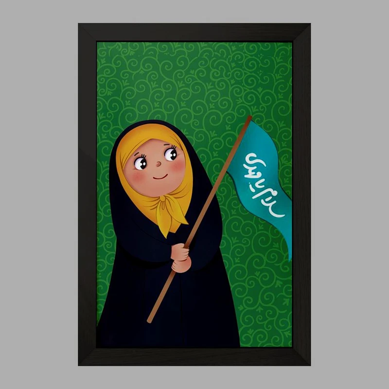 تابلو خندالو مدل نیمه شعبان کودکانه کد 25525