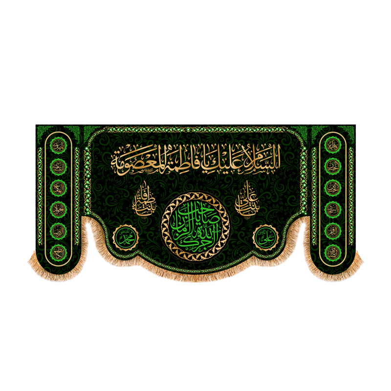 پرچم مدل وفات حضرت معصومه (س) کد 8460S