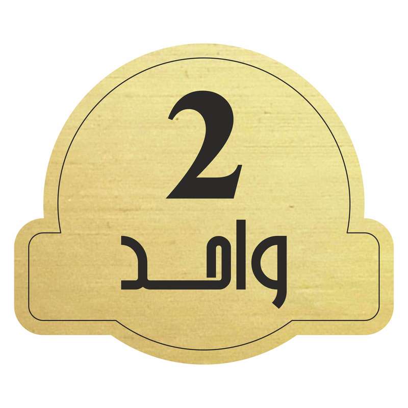 تابلو راهنما مدل واحد 2 کد 300