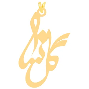 آویز گردنبند طلا 18 عیار زنانه الن نار طرح گل نسا مدل N30319
