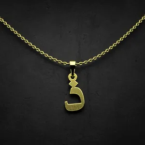 گردنبند طلا 18 عیار زنانه مدوپد مدل حرف ذ کد I3-1-1043