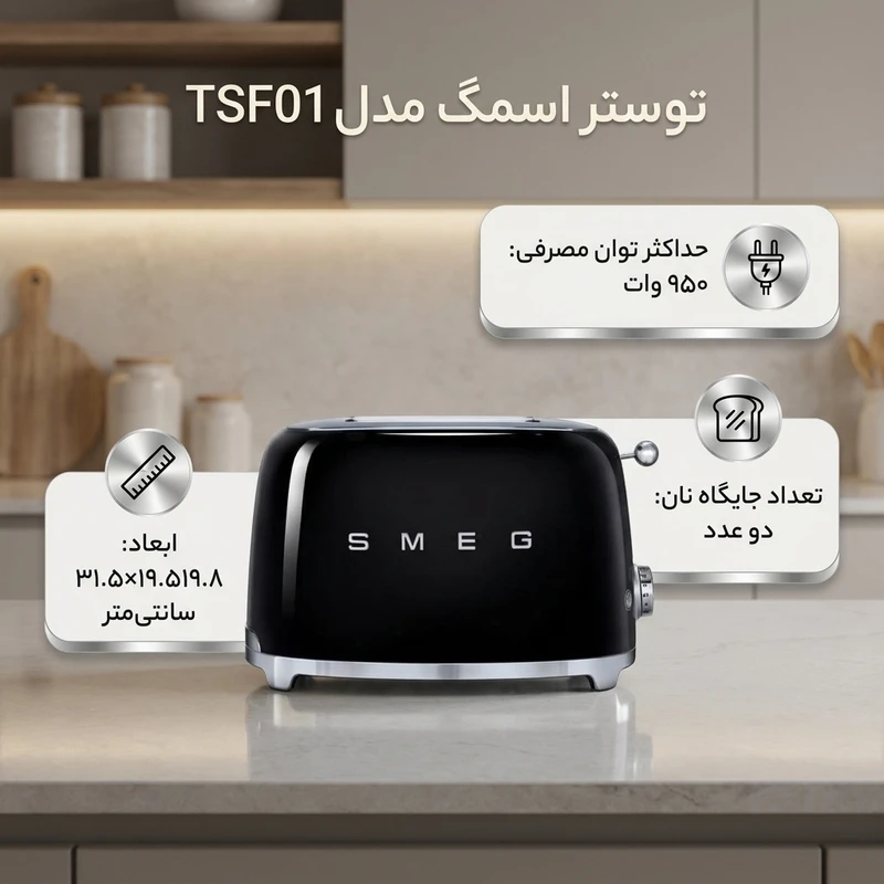 عکس شماره 2 : توستر 2 اسلایس اسمگ مدل tsf01
