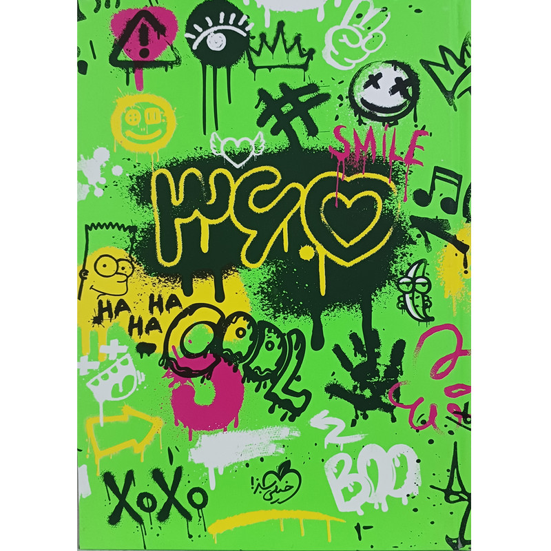 سالنامه سال 1404 انتشارات خیلی سبز مدل گرافیتی