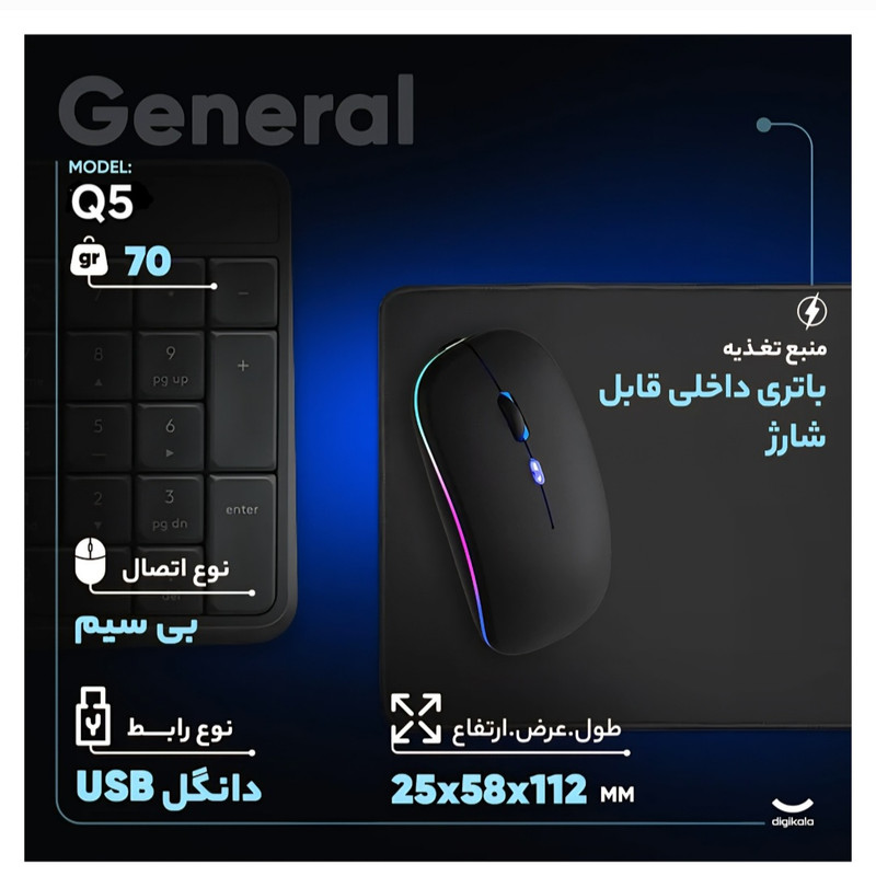 ماوس بی سیم کیو مدل Q5