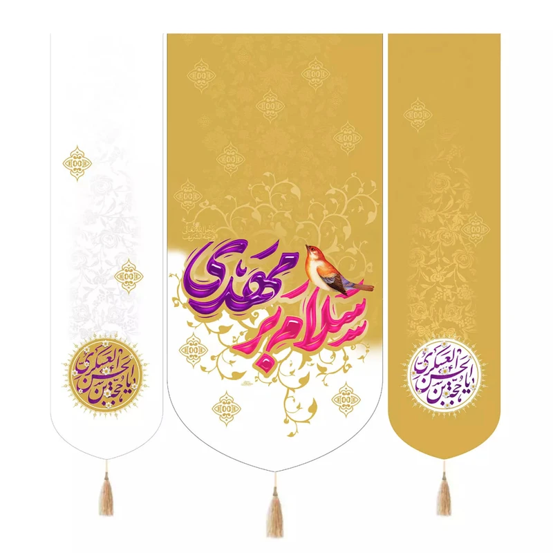 پرچم خدمتگزاران مدل کتیبه نیمه شعبان طرح سلام بر مهدی کد 20004491 مجموعه 3 عددی