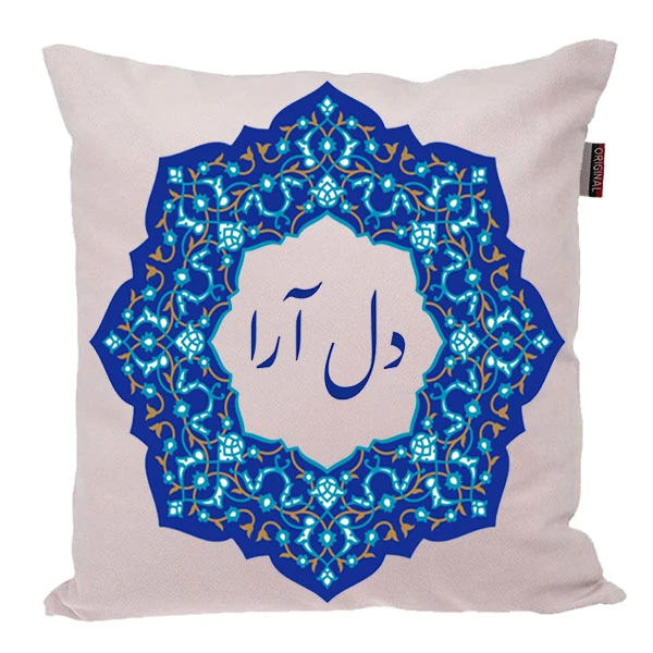 کوسن ناریکو مدل اسم شخصی طرح دخترانه اسم دل آرا کد 0173