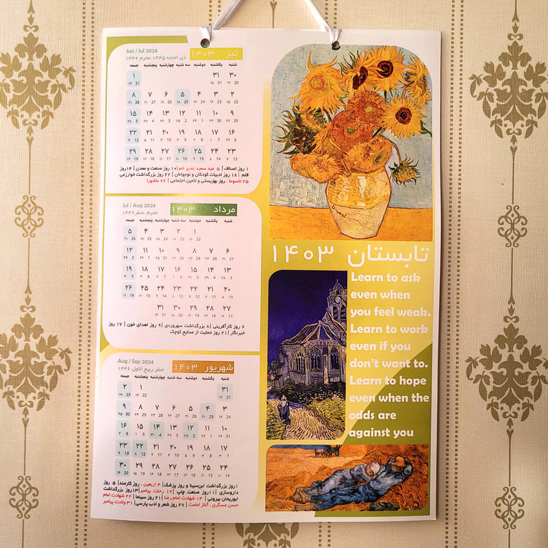 تقویم دیواری سال 1403 طرح نقاشی های هنرمند ون گوگ