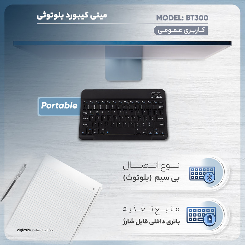 مینی کیبورد بلوتوثی مدل BT300