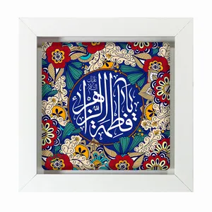 تابلو مبین ایده مدل حضرت فاطمه (س) Tm20 کد 383