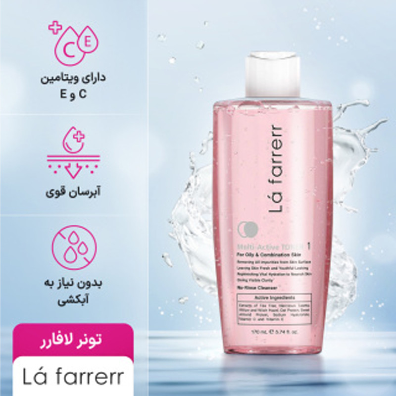 تونر پاک کننده صورت لافارر مدل مولتی اکتیو مناسب پوست های چرب و مختلط حجم 170 میلی لیتر