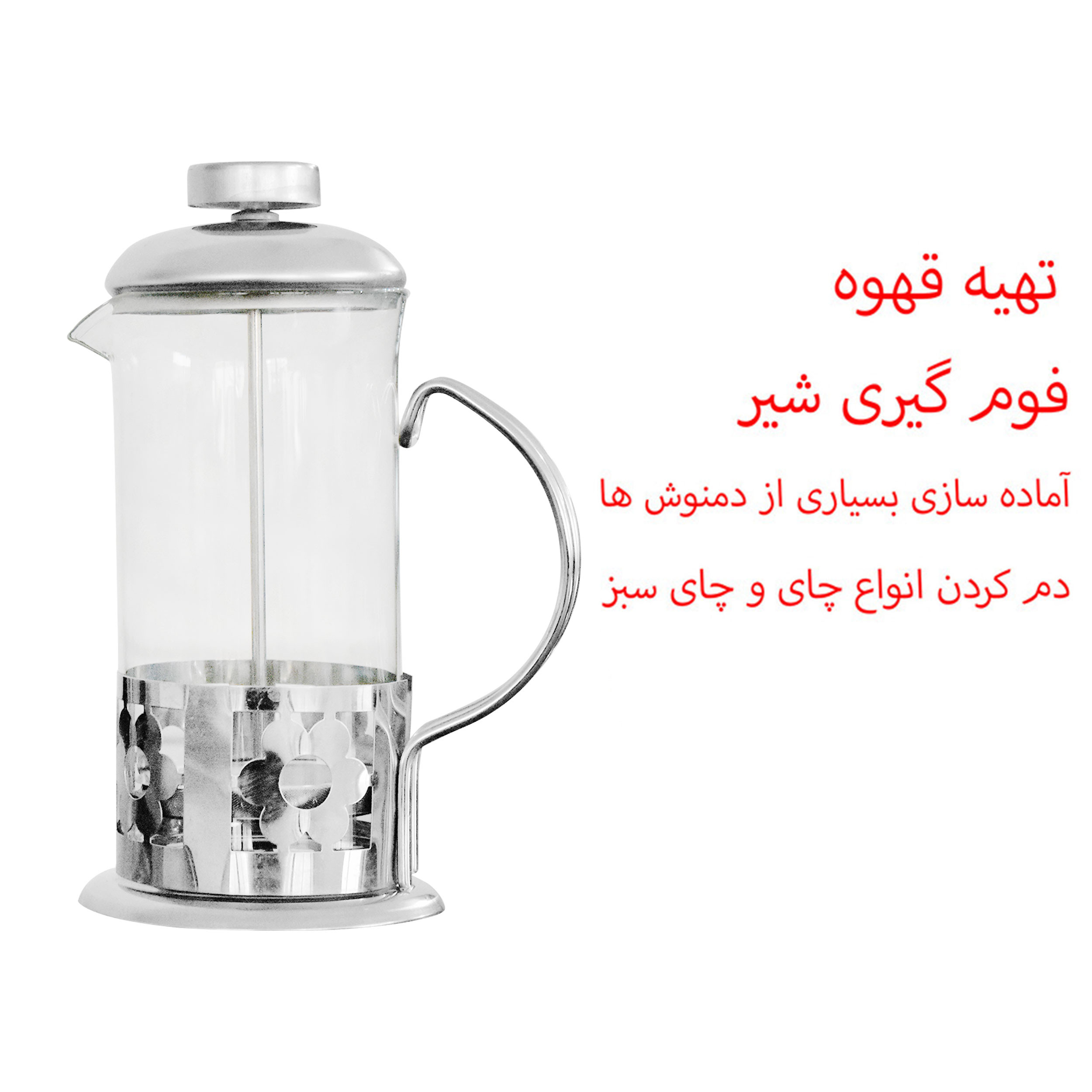 فرنچ پرس آرو مدل Barista - 3 فرنچ پرس آرو مدل Barista - 3
