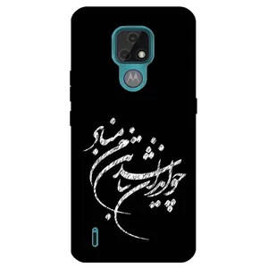 Megafone Typography 2392 Cover For Motorola Moto E7