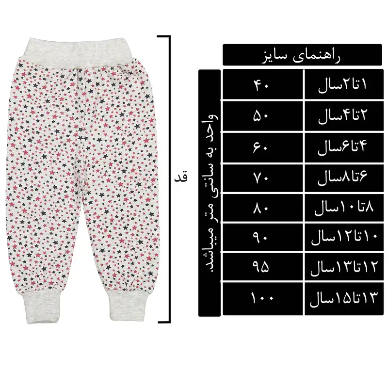 شلوار بچگانه مدل 3-SM-111213