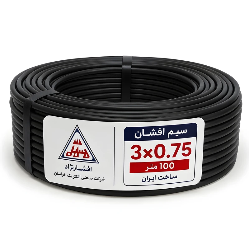 کابل برق افشان 3 در 0.75 افشار نژاد خراسان مدل مس 