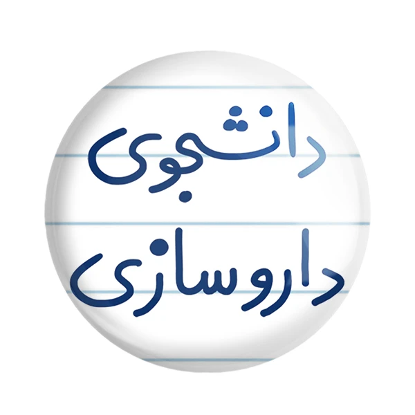 مگنت خندالو مدل دانشجوی داروسازی کد 6627