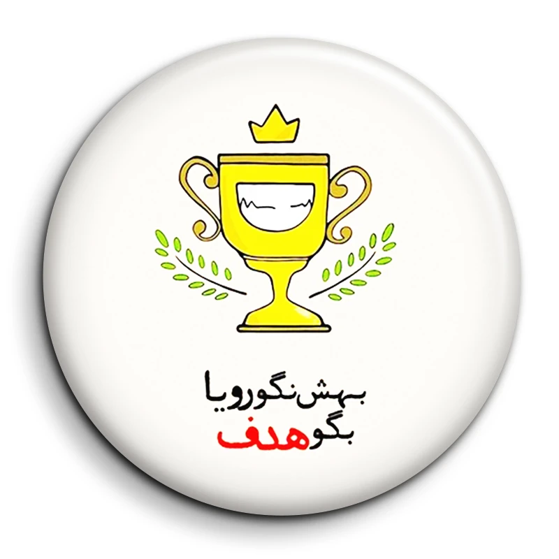 پیکسل گالری باجو طرح جملات انگیزشی فارسی کد 79