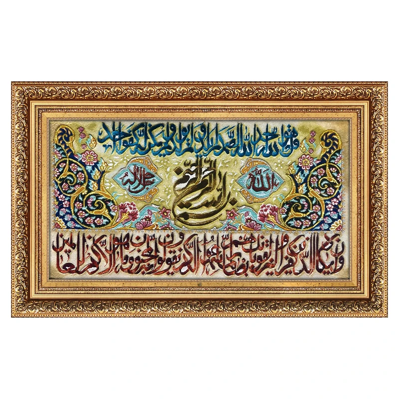 تابلو فرش دستباف فرش میرنظامی طرح وان یکاد و سوره توحید کد 2219