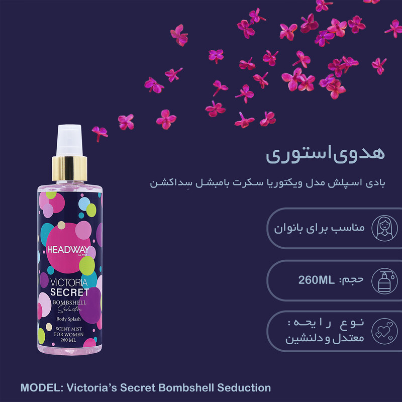 بادی اسپلش زنانه هدوی استوری سری ویکتوریا سکرت مدل Bombshell Seduction حجم 260 میلی لیتر مجموعه دو عددی