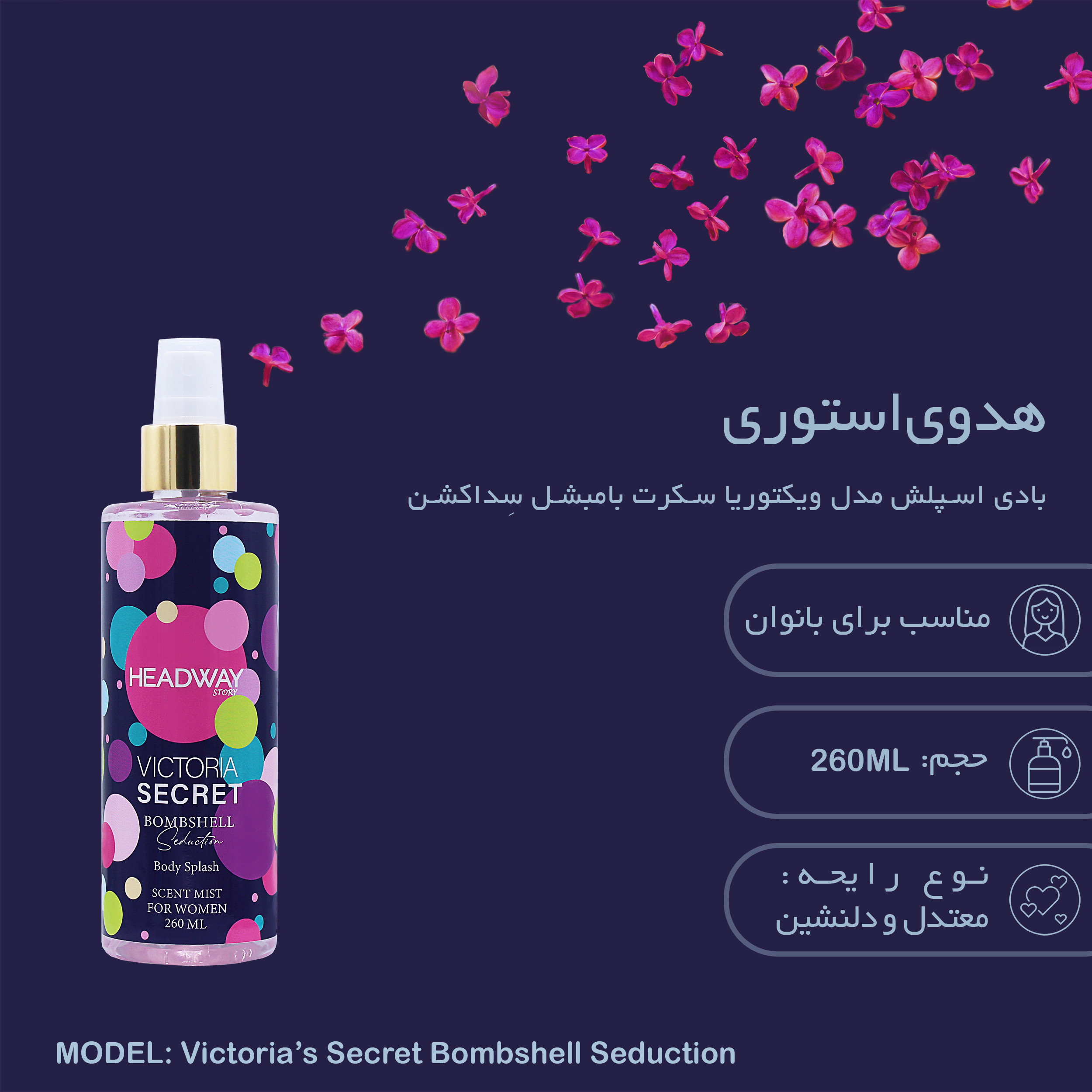 بادی اسپلش زنانه هدوی استوری مدل لانکوم میدنایت رز و کوکو شنل و ویکتوریا سکرت نارگیل و Seduction حجم 260 میلی لیتر مجموعه چهار عددی بادی اسپلش زنانه هدوی استوری مدل لانکوم میدنایت رز و کوکو شنل و ویکتوریا سکرت نارگیل و Seduction حجم 260 میلی لیتر مجموعه چهار عددی
