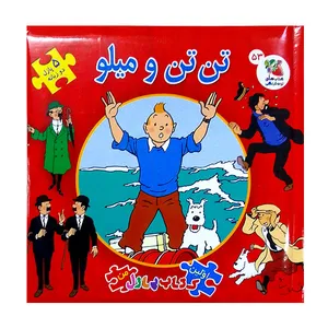 کتاب تن تن و میلو اثر هرژه انتشارات سایه گستر