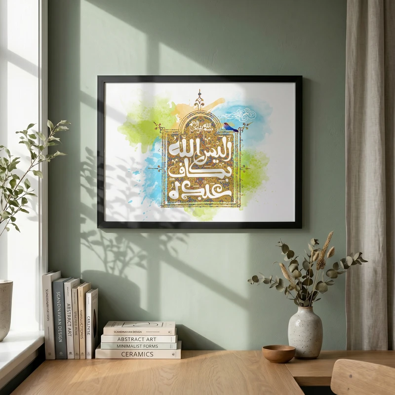 تابلو طرح الیس الله بکاف عبده مدل G14075 فریم مشکی