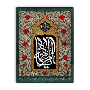 کاشی اطلس آبی طرح یا فاطمه زهرا و اللهم صل علی فاطمه و ابیها  مدل T4304