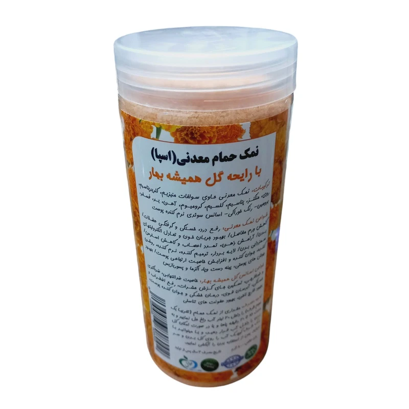 نمک حمام مدل گل همیشه بهار کد M1 وزن ۸۰۰ گرم