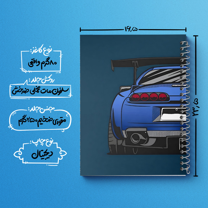 دفتر مشق 100 برگ خندالو طرح ماشین اسپرت کد N2084