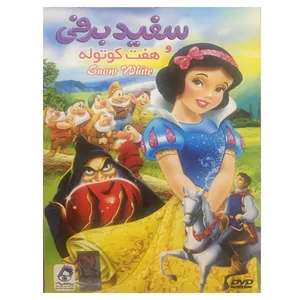 انیمیشن سفید برقی و هفت کوتوله اثر پیموس پیرس