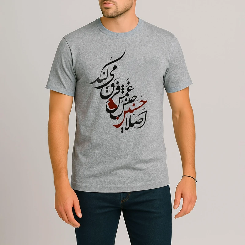 تی شرت آستین کوتاه مردانه مدل تایپوگرافی محرم D718