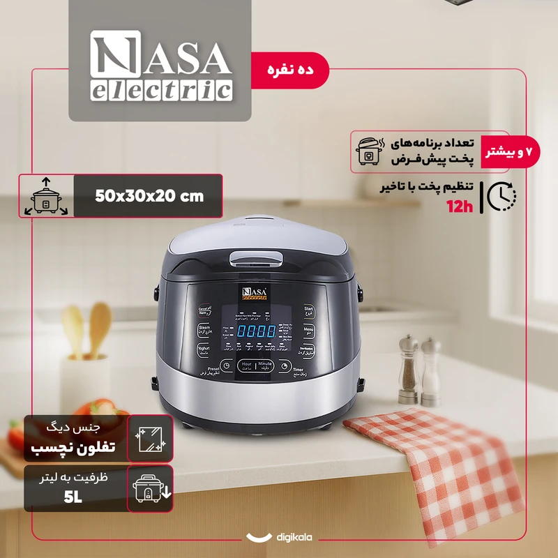 عکس شماره 3 : پلوپز 10 نفره ناسا الکتریک مدل ns-3081