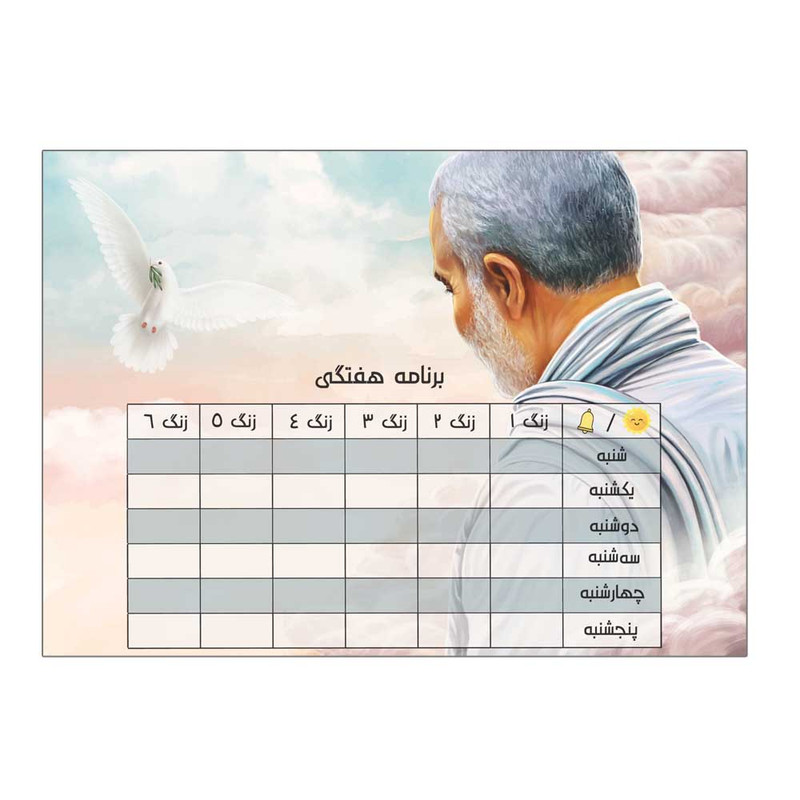 برنامه هفتگی طرح شهید حاج قاسم سلیمانی 2