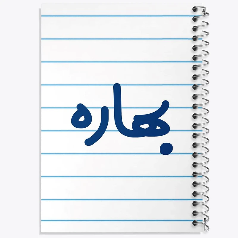 دفتر لیست خرید 50 برگ خندالو طرح بهاره کد 8291