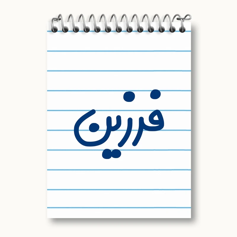 دفتر یادداشت 50 برگ خندالو مدل فرزین کد 8259