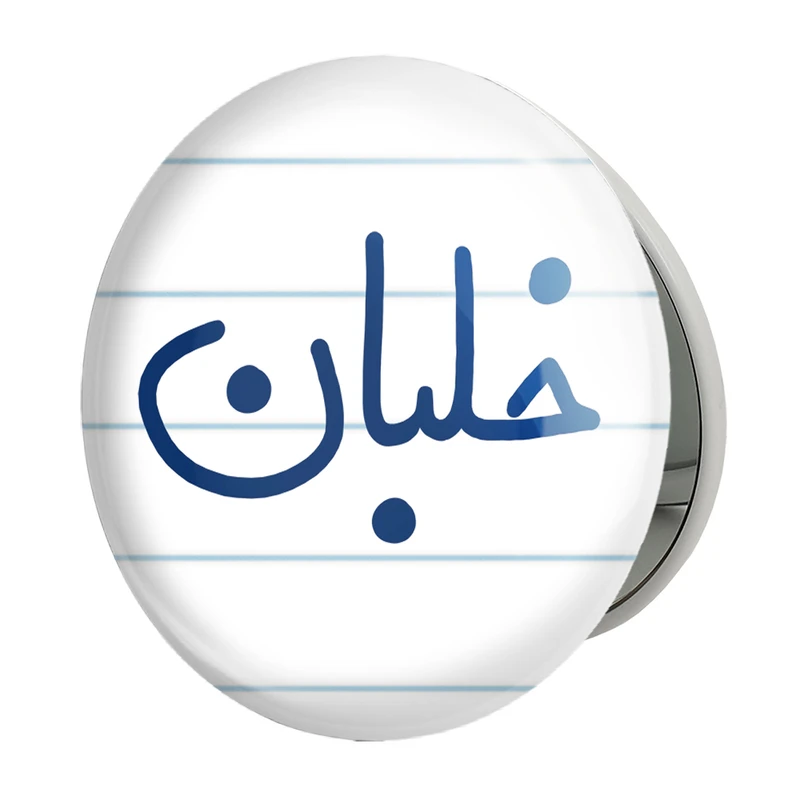 آینه جیبی خندالو طرح خلبان مدل تاشو کد 6608 