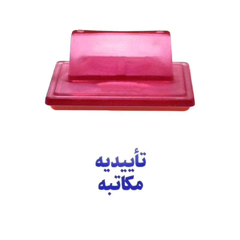 مهر حس آمیزی مدل مکاتبات طرح تأییدیه مکاتبه