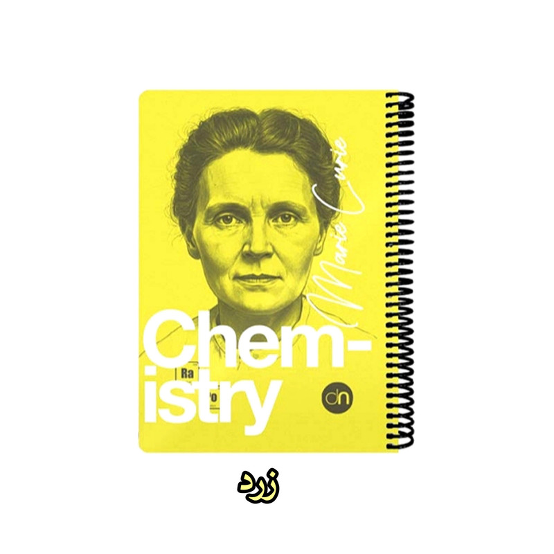 دفتر مشق 100 برگ دات نوت مدل شیمی طرح ماری کوری